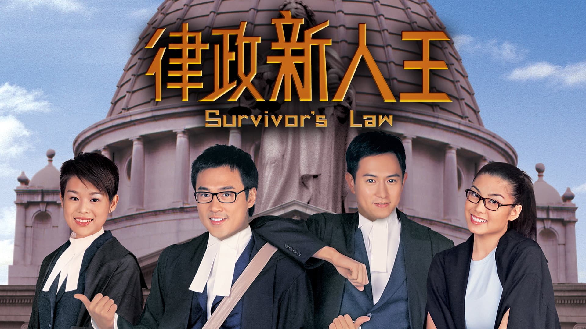 Survivor's Law backdrop
